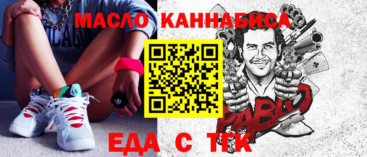 Печенье с ТГК марихуана Сланцы