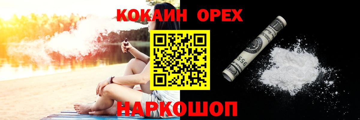 COCAIN VHQ  Вход с VPN  COCAIN  Сланцы  КОКАИН Эквадор 