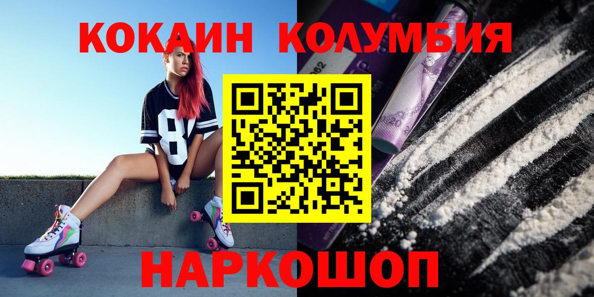 COCAIN Перу Сланцы