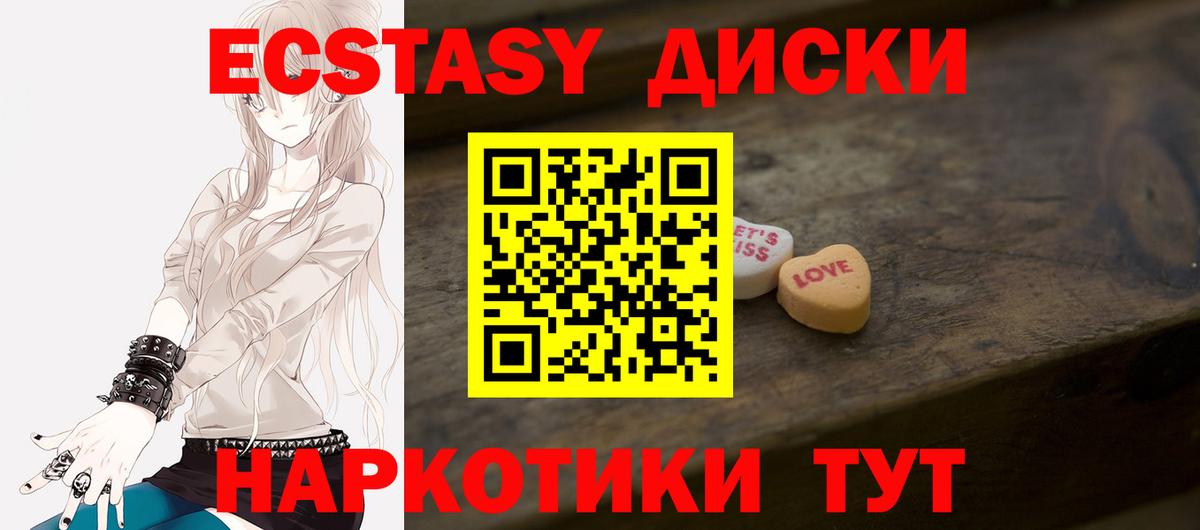 купить закладку  Вход с VPN  Сланцы  Ecstasy mix 