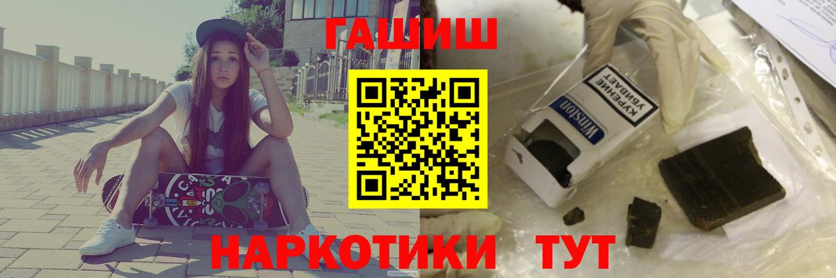 Гашиш гарик Сланцы