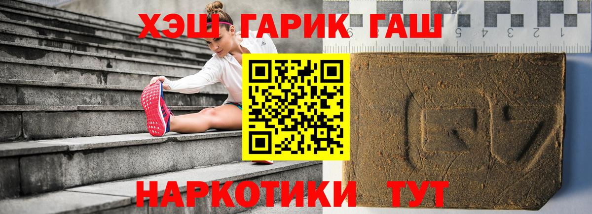 Гашиш убойный  Гашиш гашик  Сланцы  Вход с VPN 