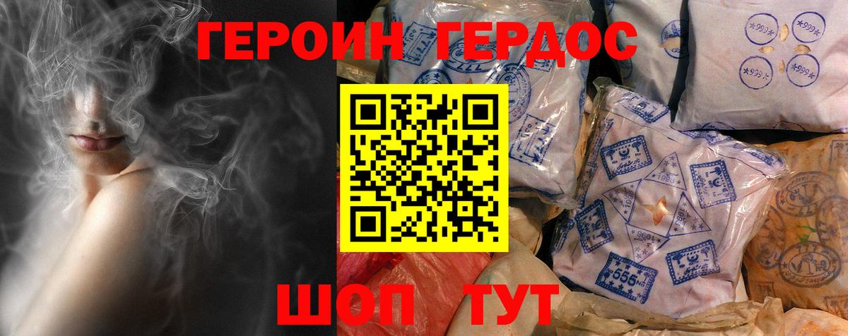 Героин Афган  Героин  Сланцы  Вход с VPN 