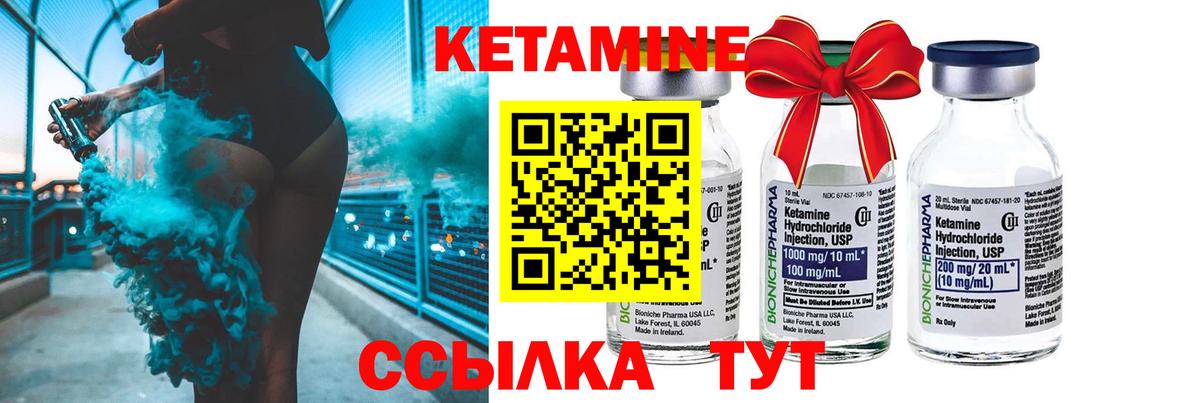 Кетамин VHQ Сланцы