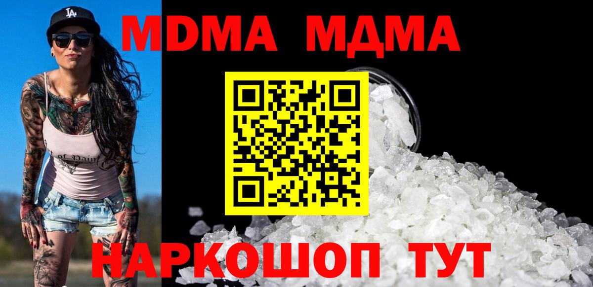 Сланцы  MDMA кристаллы  Вход с VPN 
