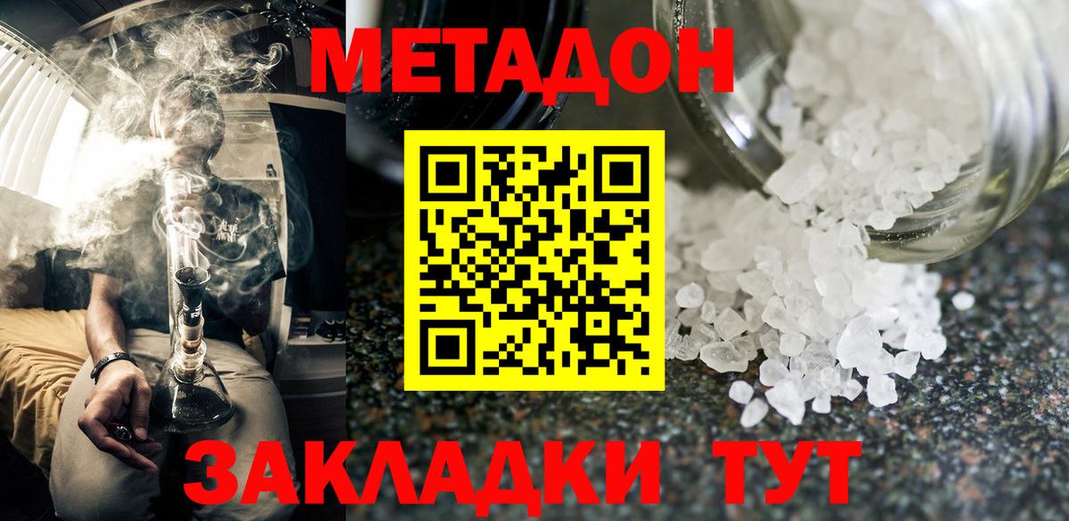 Сланцы  Метадон белоснежный  Метадон VHQ  shop состав  Вход с VPN 