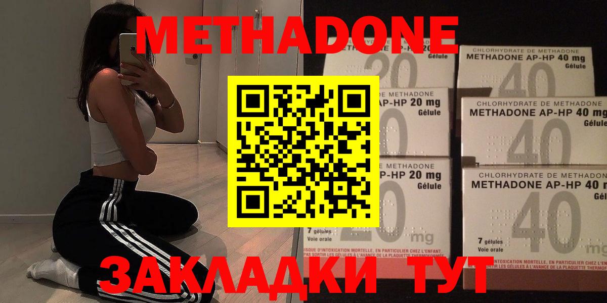 Метадон VHQ Сланцы