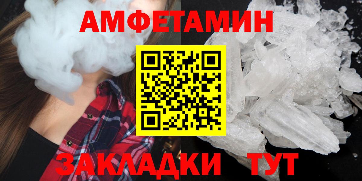 Сланцы  МЕТАМФЕТАМИН кристалл  Вход с VPN 