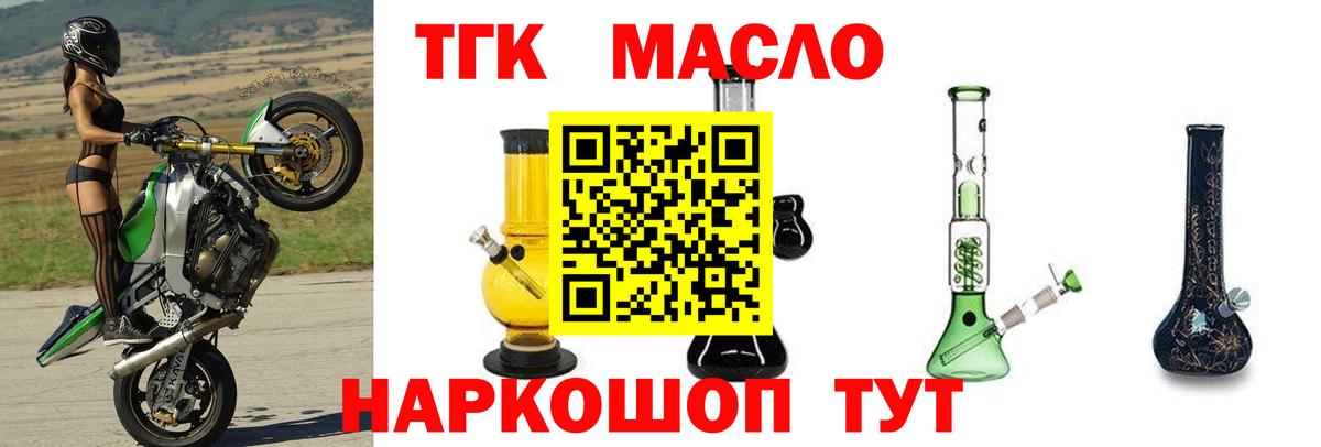 Сланцы  Дистиллят ТГК THC oil  Вход с VPN 
