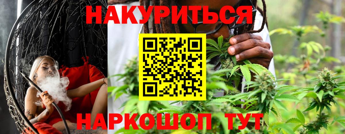 Сланцы  Каннабис план  Вход с VPN  МАРИХУАНА THC 21% 