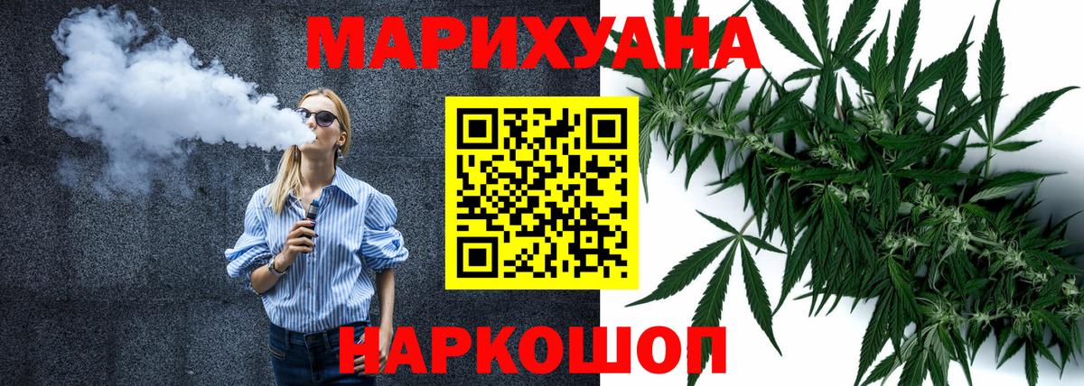 Каннабис Bruce Banner Сланцы